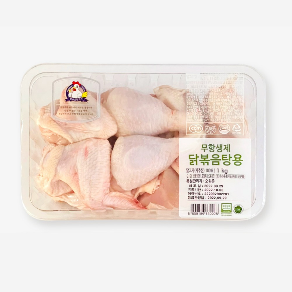 애월아빠들 무항생제 생닭(닭볶음탕)